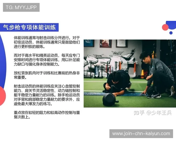 射击专项训练推动输出更高稳定性 射击专项训练推动输出更高稳定性