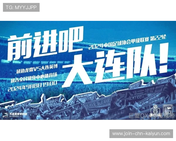 大连英博外线推进愈发犀利